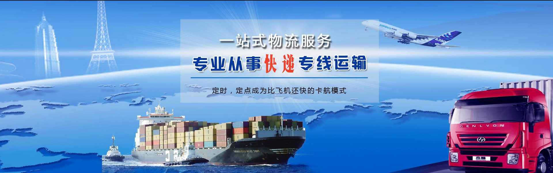 上思到克罗地亚物流公司-上思至克罗地亚物流专线-上思空运到克罗地亚-优时通物流有限公司